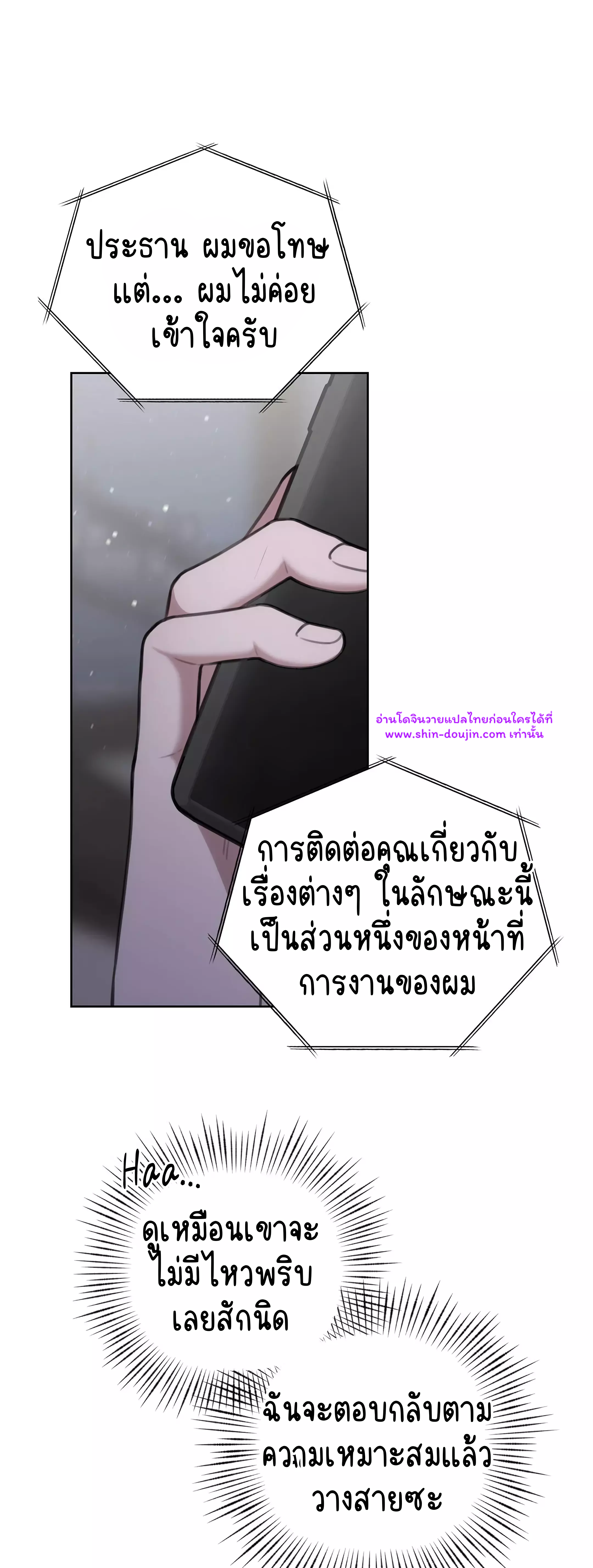 Secretary Jin’s Confinement Journal EP 23